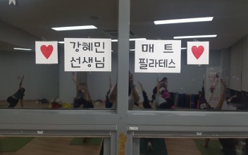 공방카페 매트필라테스 원데이 클래스 후기 이미지